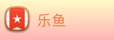 乐鱼 Logo